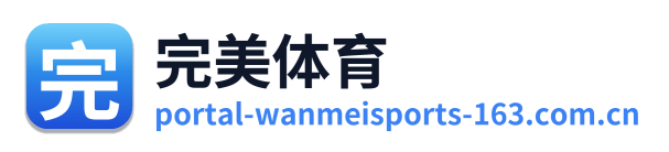 完美体育